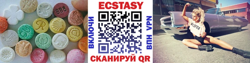 Купить  Саяногорск  Ecstasy 99% 
