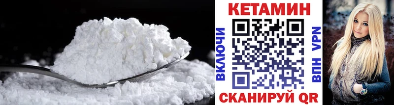Купить  Саяногорск  КЕТАМИН VHQ 